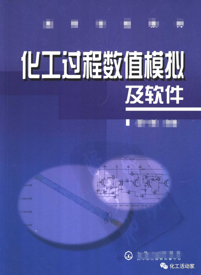 Aspen Plus和Aspen Hysys,我们做流程模拟时候应该用哪个?的图6